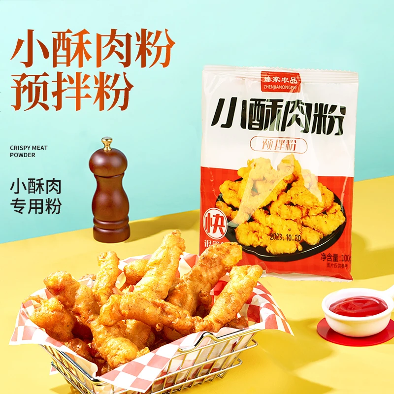 臻家农品炸小酥肉专用粉油炸多种炸蔬菜酥脆皮100g腌制优质