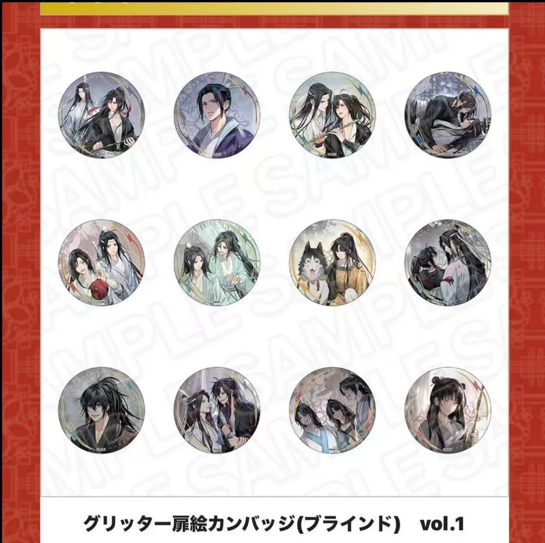 （言11 ）魔道祖师公式茶屋名台词1弹吧唧潮流徽章默认厂伤（代拆）