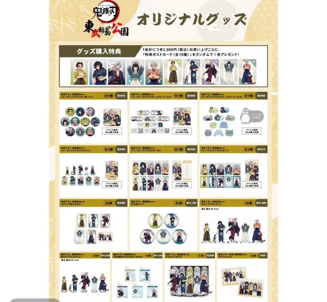 （言11 ）鬼灭之刃东武动物园吧唧小卡乱斗 潮流徽章默认厂伤（代拆）