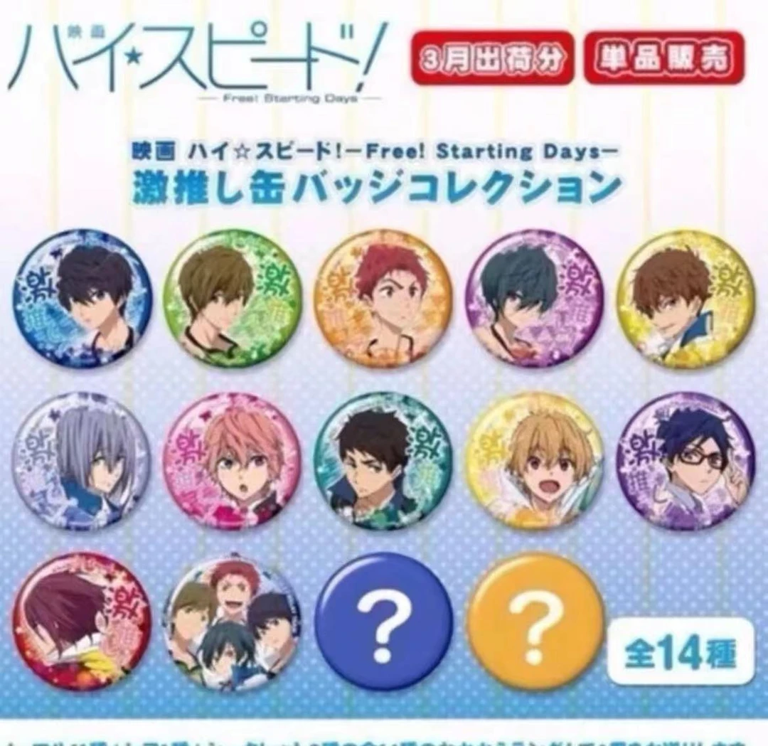 （言11 ）Free男子游泳俱乐部扭蛋吧唧潮流徽章默认厂伤（代拆）