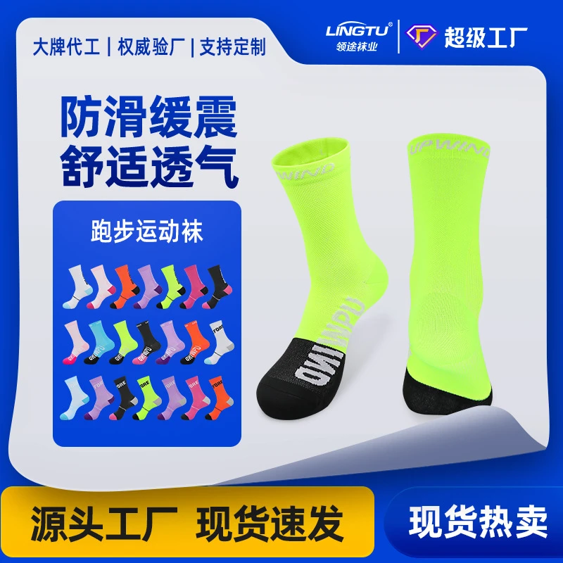 实战专业跑步袜加厚毛巾底中筒马拉松袜子骑行反光健身自行车袜