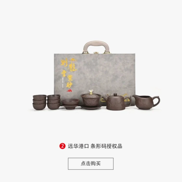 富贵祥龙茶具套装龙年茶具礼品节节高升壶套装  XD030-D
