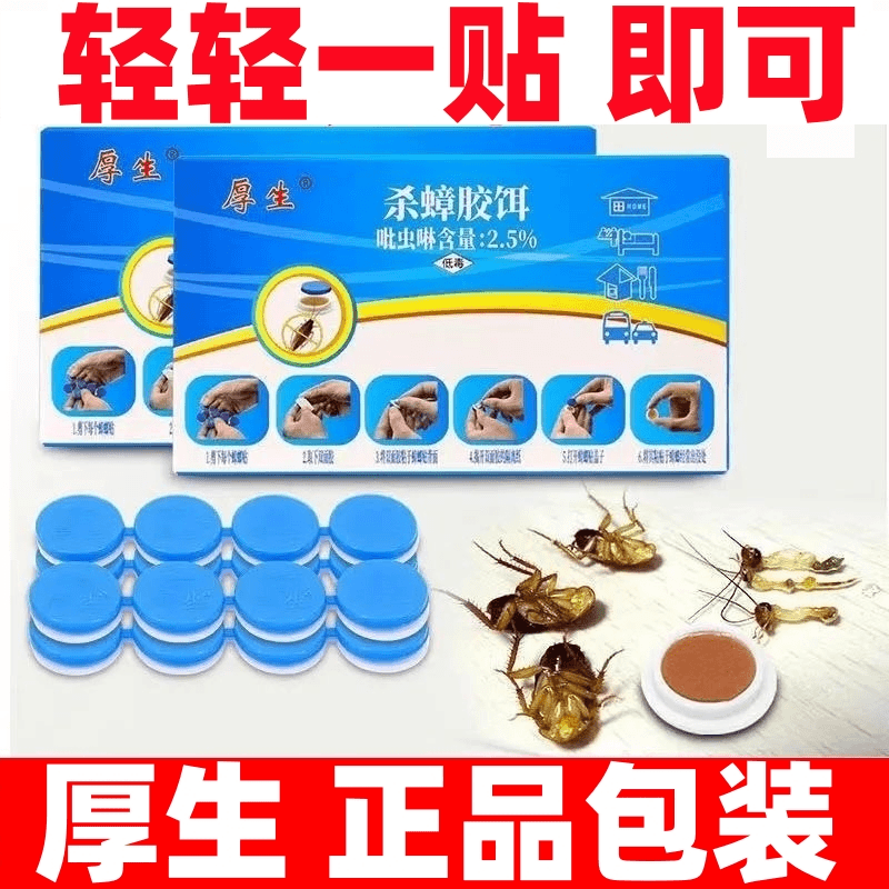 蟑螂药硼酸清除家用非灭脏螂小强偷油婆曱甴脏螂药粉