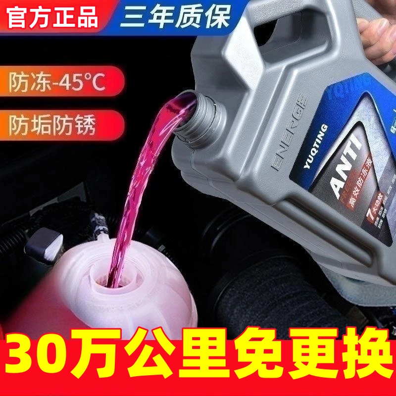 一汽大众防冻液迈腾CC速腾高尔夫原厂高级别G12冷却液紫红色除锈