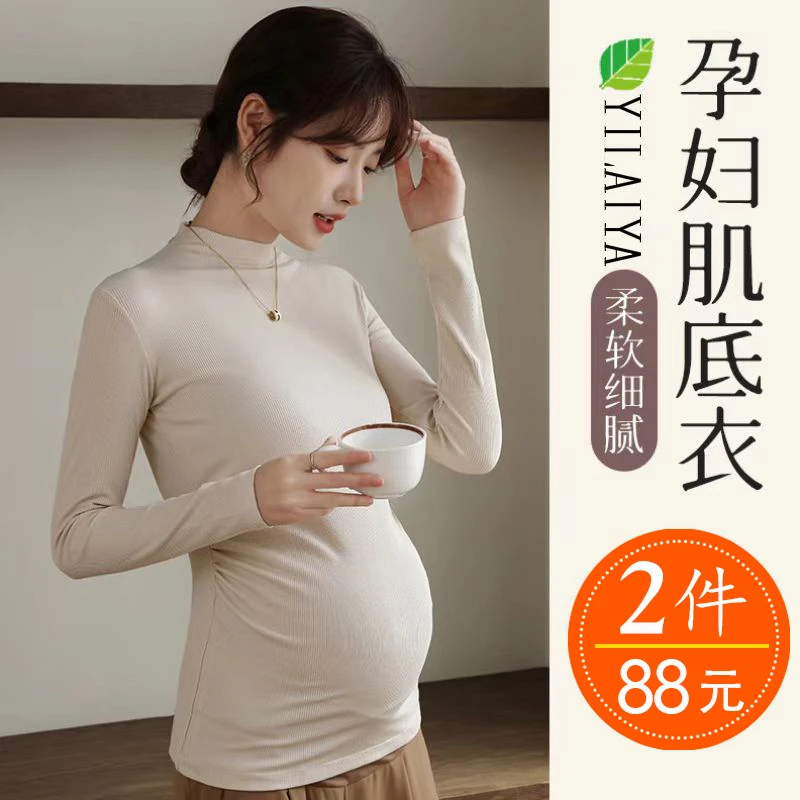 孕妇打底衫春秋冬季内搭怀孕期上衣半高领长袖保暖秋衣外穿孕妇装