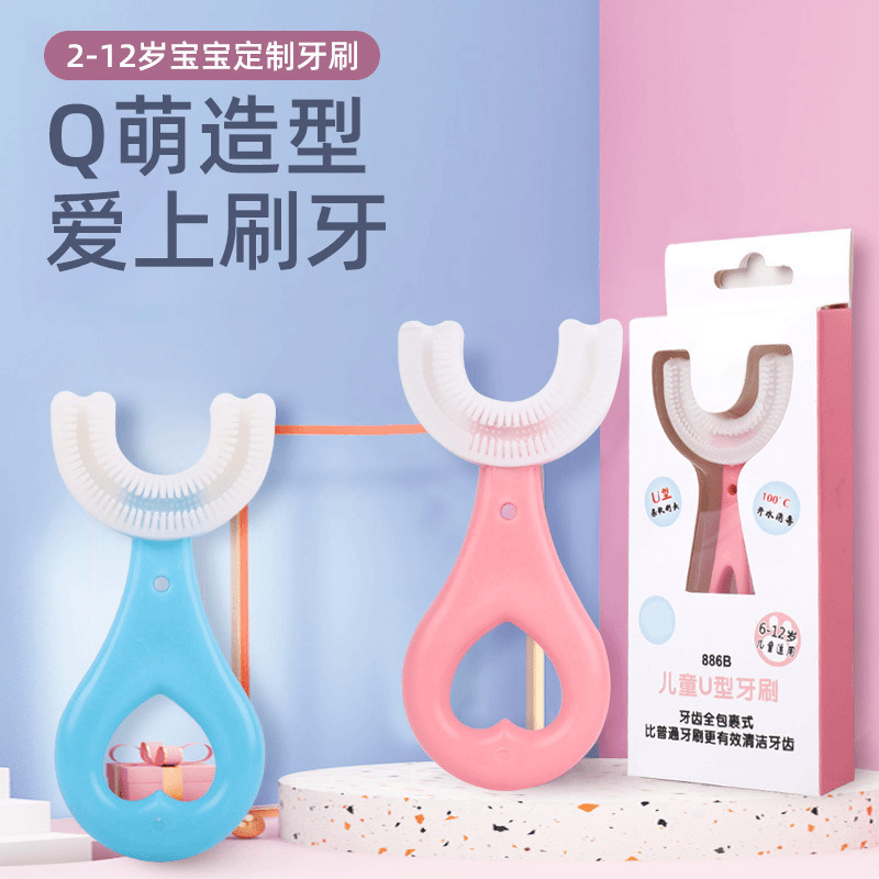 宝宝U型手动婴幼儿护齿洁牙器儿童u型软毛硅胶牙刷U型牙刷