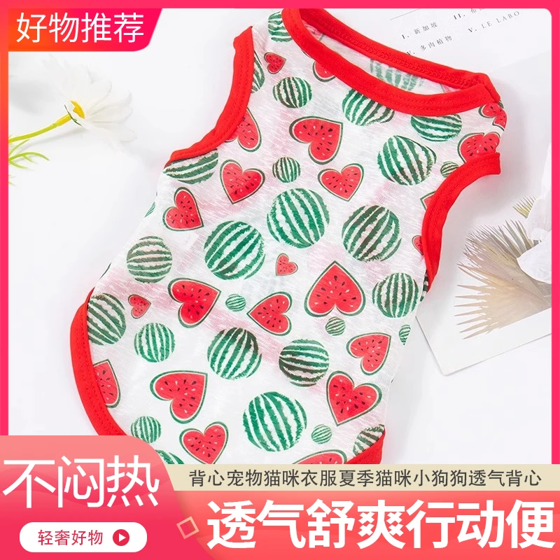 夏季薄款防晒衣可爱背心宠物猫咪衣服夏季猫咪小狗狗透气背心