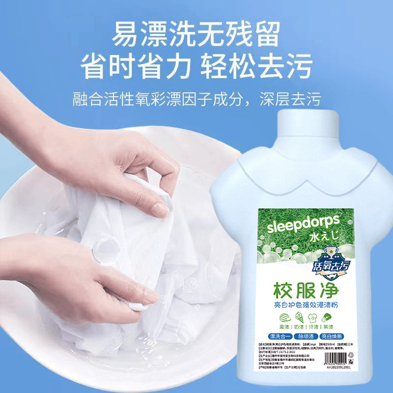 居家衣物校服净深层去污渍轻松泡除有氧彩漂省时省力清洁浸渍粉