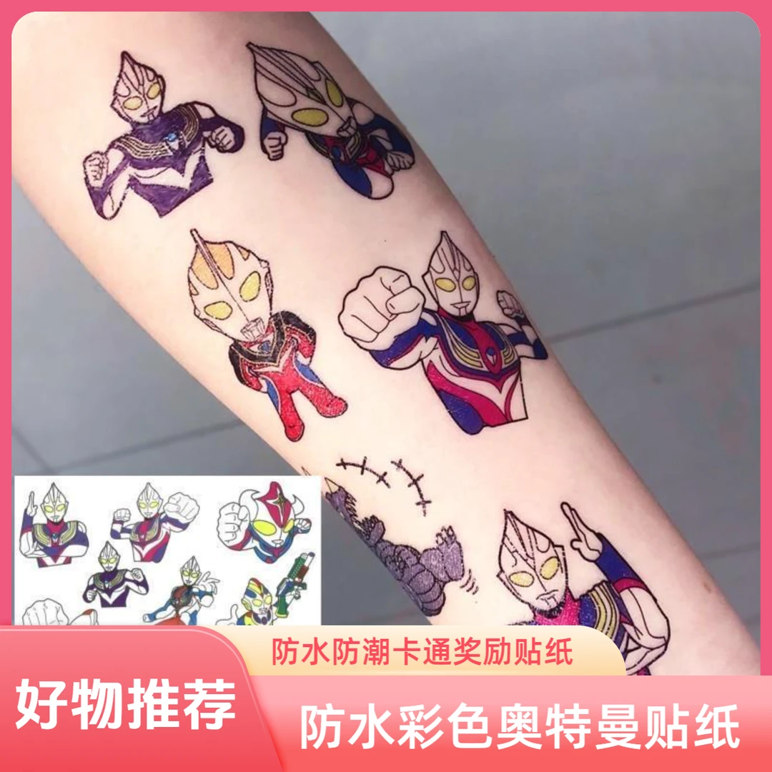 男童可爱奥特曼超人卡通奖励奥特曼贴纸凹凸曼动漫防水贴纸