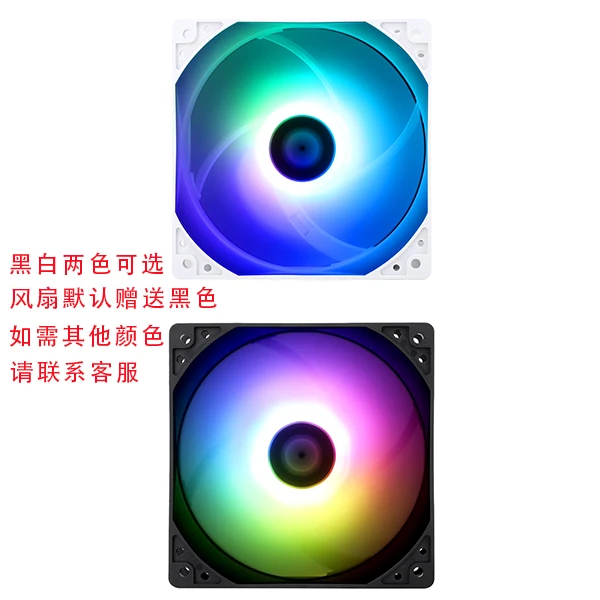 利民C12C风扇