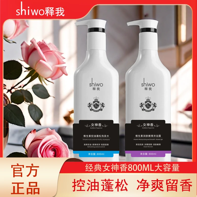 【天生兄妹专属】释我维生素控油蓬松洗发水大容量清爽去油留香