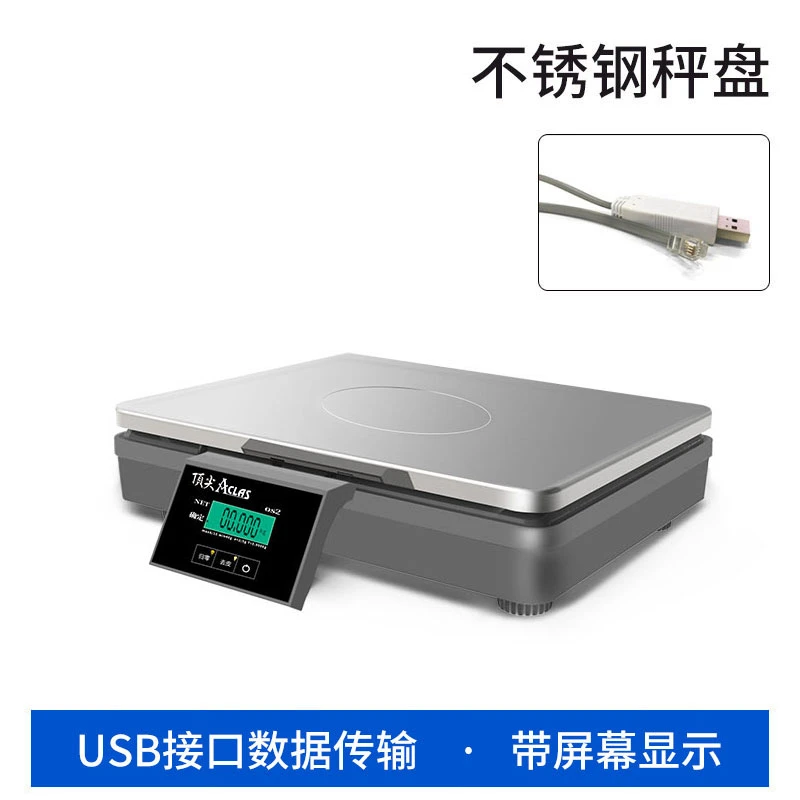 通讯秤商用电子秤对接收银机15公斤零售生鲜超市便利店称重【USB】