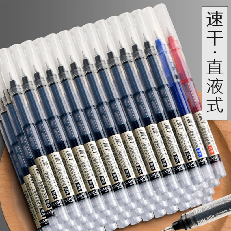【首单福利0.01】直液式速干走珠笔0.5mm中性笔学生用黑红蓝针管式