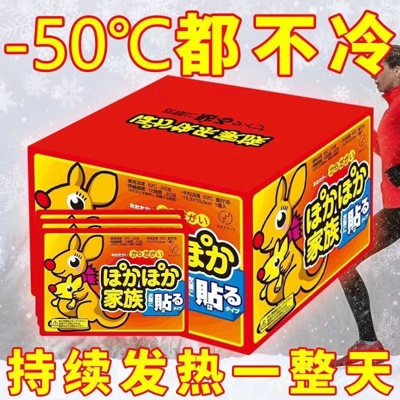 正品加强暖宝宝暖贴自贴发热防寒保暖身暖手热敷12小时持久自发热