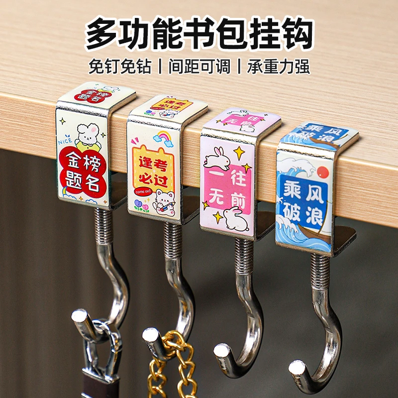 新款书包挂钩学生桌边神器收纳课桌办公室包包背包钩子宿舍桌面