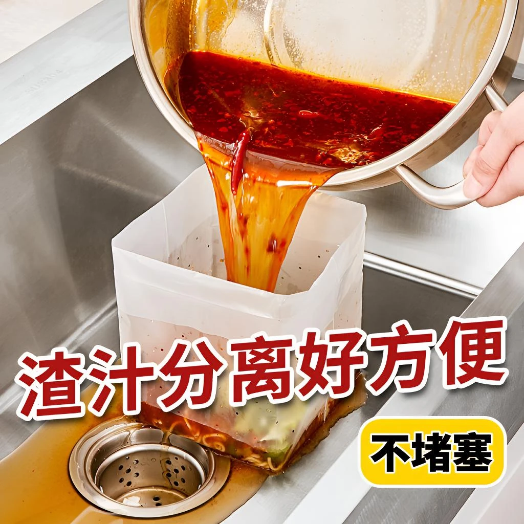 厨房水槽垃圾过滤网自立式下水道洗菜盆剩菜干湿分离沥水网滤水袋