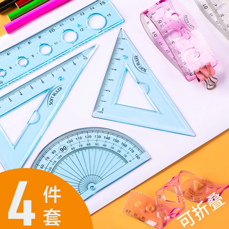 软尺子套装4件套学生文具15/20cm不伤手直尺量角可折叠设计弯曲
