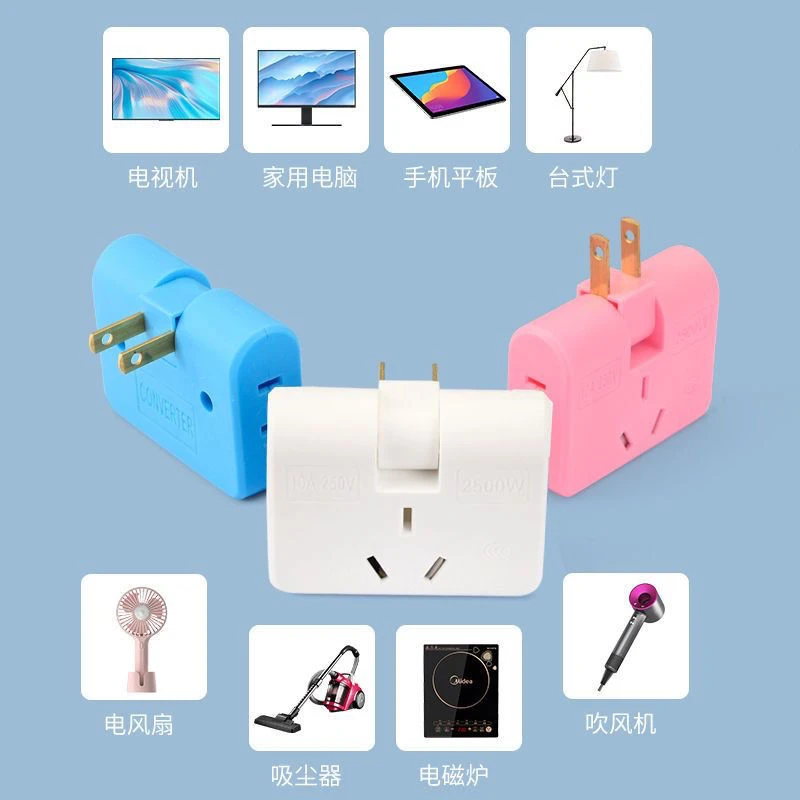 一转三插座多功能多孔面板家用插头二脚转换器转接3孔插排插板