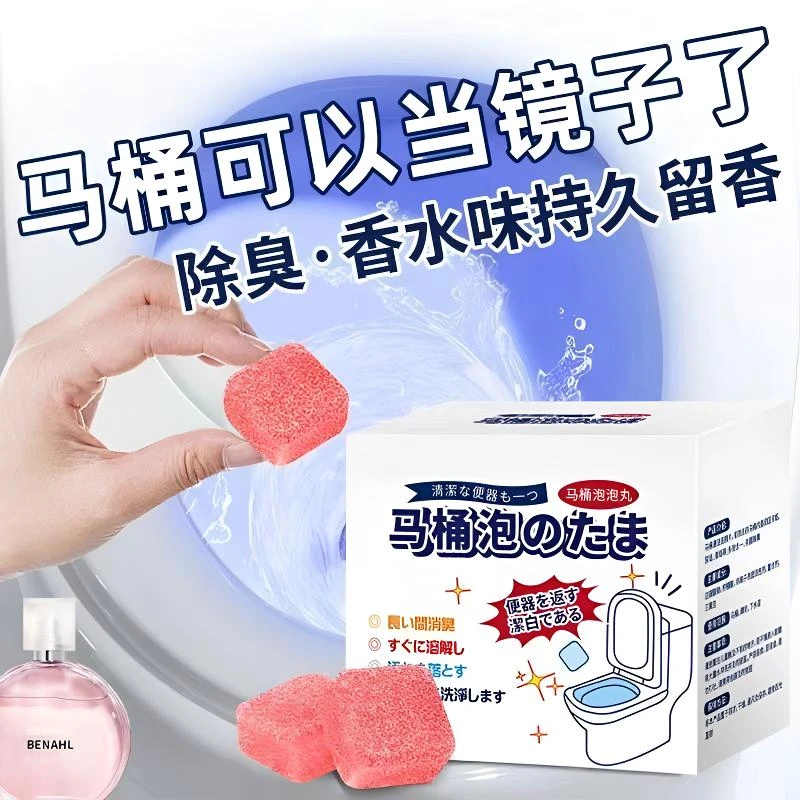 马桶泡泡清洁泡腾片留香除垢尿渍厕所洁厕灵去黄神器剂除臭去异味