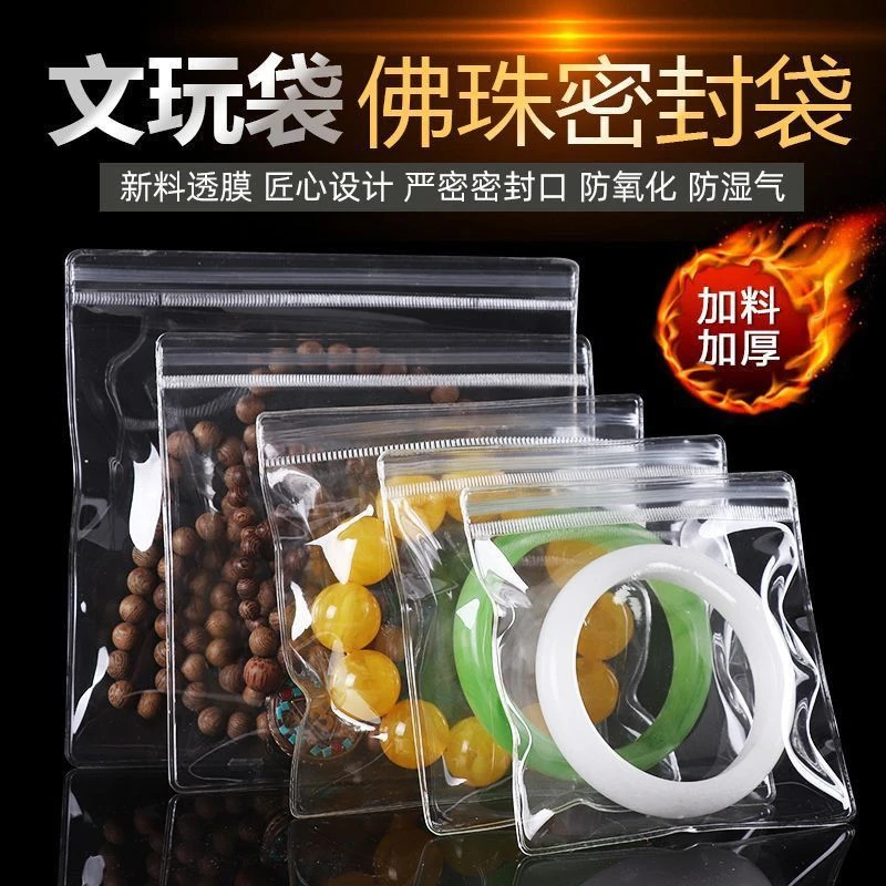 pvc透明珠宝首饰收纳袋高档加厚自封口饰品耳环收纳密封袋防氧化