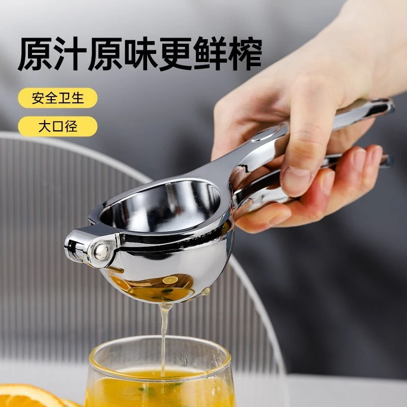 不锈钢手动榨汁器挤柠檬压汁神器家用榨汁器榨汁器手压橙子压汁器