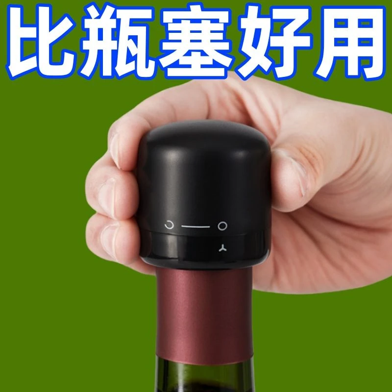 家用红酒瓶塞密封酒塞创意玻璃瓶塞迷你保鲜塞葡萄酒塞瓶盖抽拉式