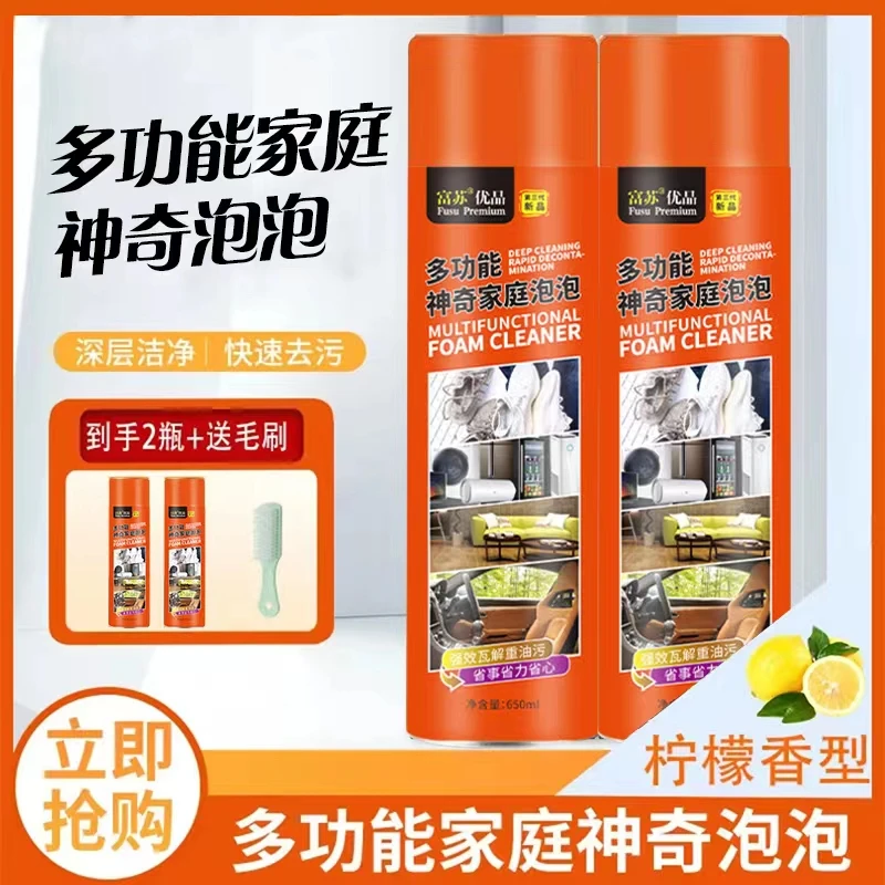 富苏小白鞋清洗剂2瓶泡泡1只鞋刷干洗干刷除灰尘鞋靴干洗泡泡