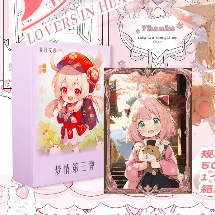 【拍一开二】梦情流沙第三弹收藏卡牌