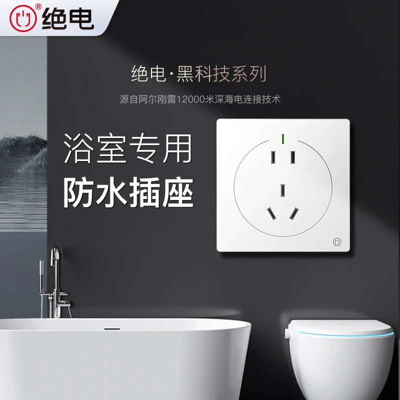圆虎五孔断电防水插座厨房卫浴绝电浴室防漏电保护安全简约家用