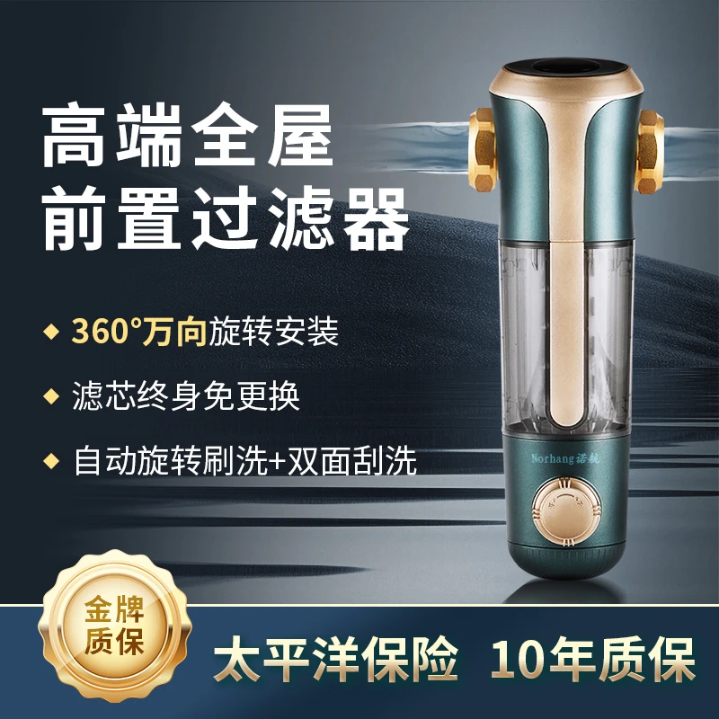 诺航双面刮洗前置过滤器刮洗6T大流量万向安装防爆前置过滤净水器