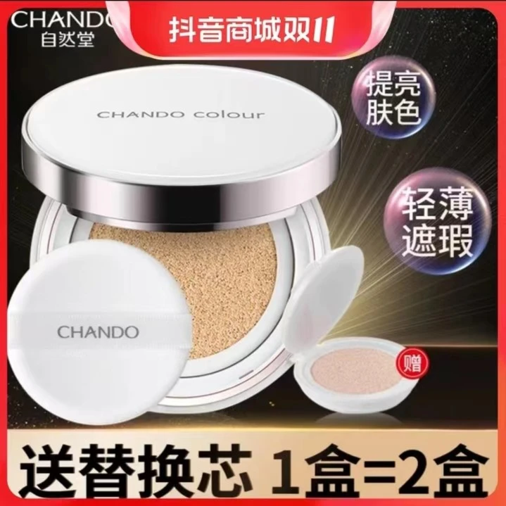 雪润晶采裸透气垫霜14g提亮肤色轻薄亮白无瑕轻盈水感莹亮自然色