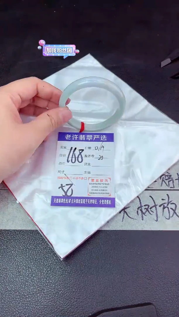 【闪购商品】翡翠手镯未镶嵌翡翠手镯