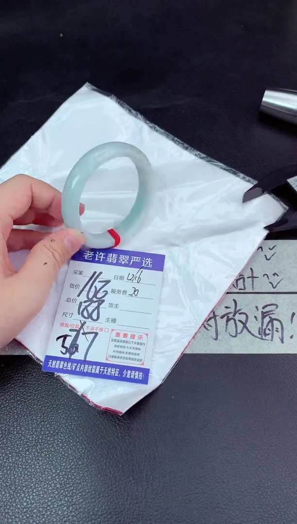 【闪购商品】翡翠手镯未镶嵌1