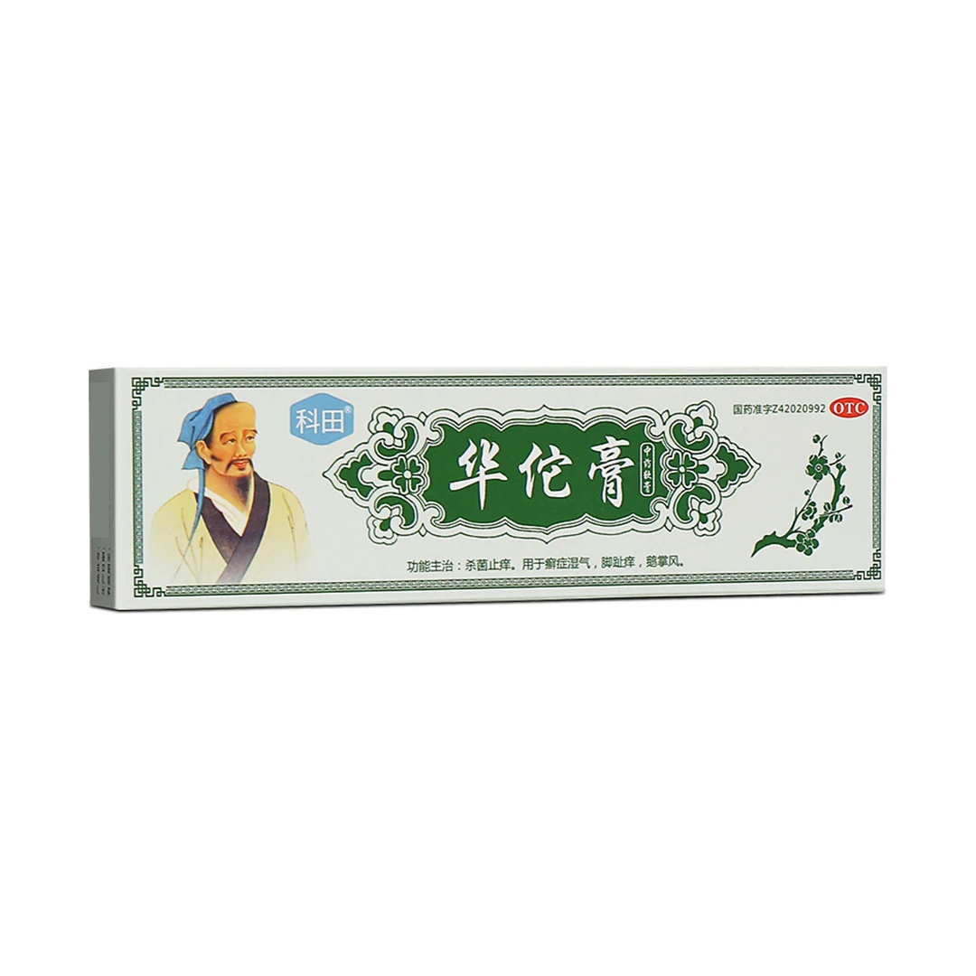 治鹅掌风药膏手癣症手脱皮干裂皮肤真菌感染杀菌止痒 科田 华佗膏 20g