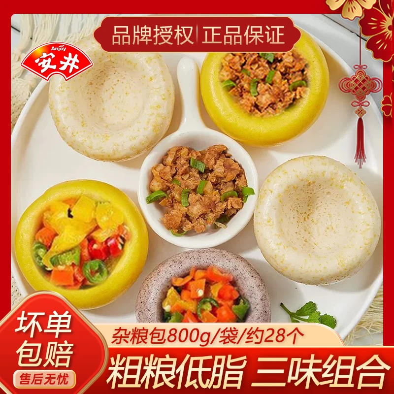 安井杂粮包800g窝窝头低脂粗粮家庭健康速食冷冻半成品饭店商用
