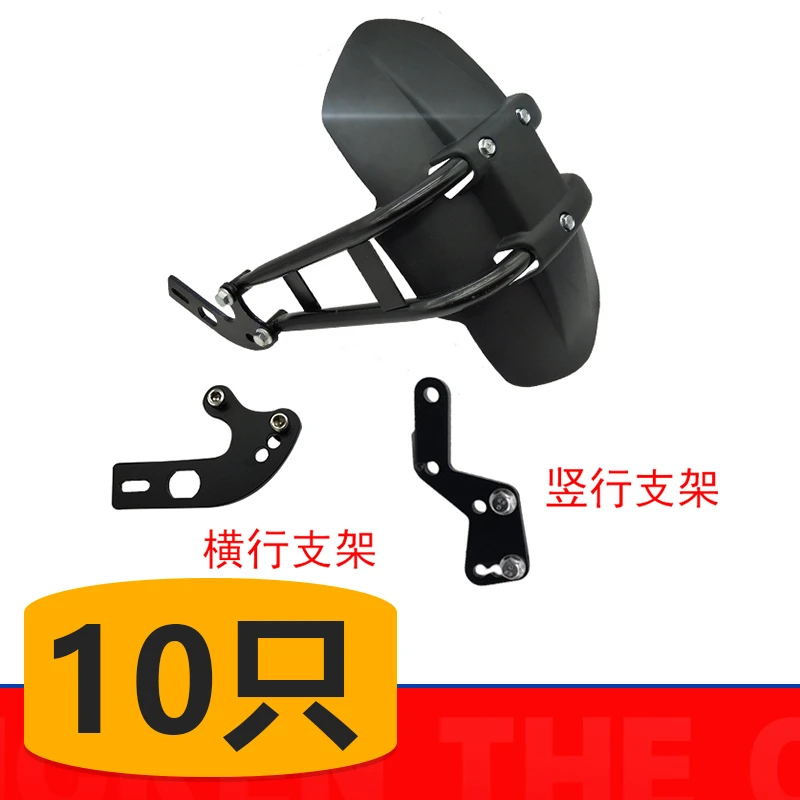 【10套】电动车挡泥板挡水板骠骑M3M5小猴子小牛通用改装后挡泥板