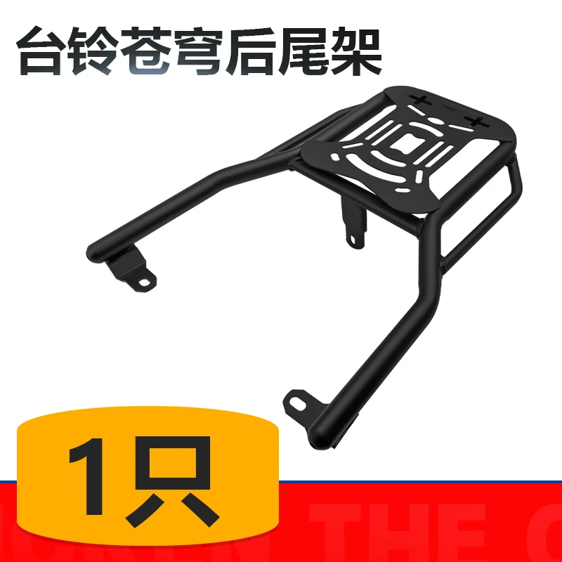 台铃超能S苍穹加厚电动车尾架尾箱后备箱电瓶车支架外卖架