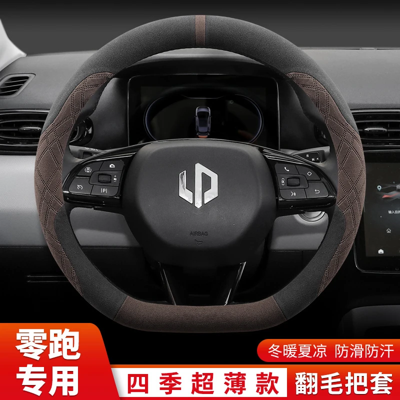 零跑t03方向盘套四季零跑c11 零跑s01零跑c01零跑c10专用把套超薄