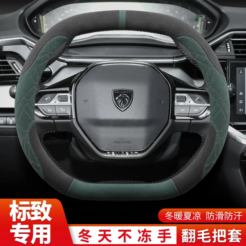 东风标致408方向盘套冬季408X 508 4008 5008专用超薄翻毛绒把套