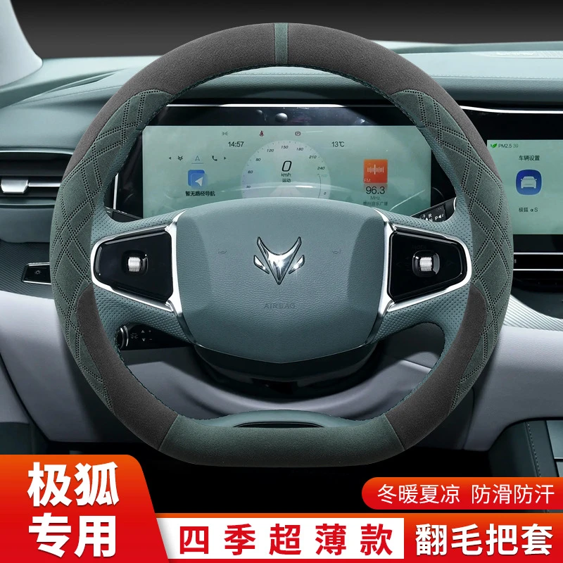 极狐阿尔法S方向盘套极狐考拉 阿尔法T 阿尔法T5专用翻毛把套四季