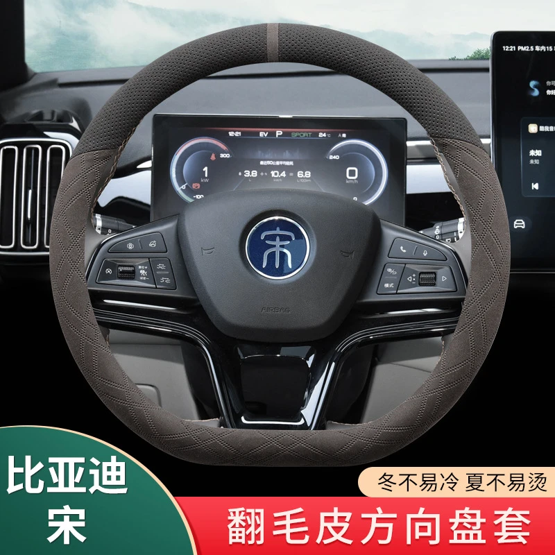 22款比亚迪宋PRO新能源宋PLUS DMI EV方向盘套翻毛冬季宋MAX把套