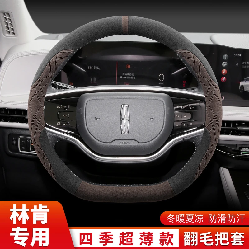 林肯冒险家方向盘套林肯Z航海家MKZ MKC飞行家专用翻毛车把套四季