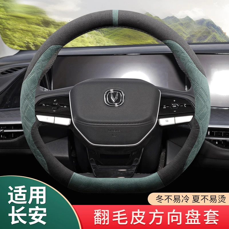 适用23款长安cs75plus逸动plus cs35plus方向盘套翻毛皮专用四季