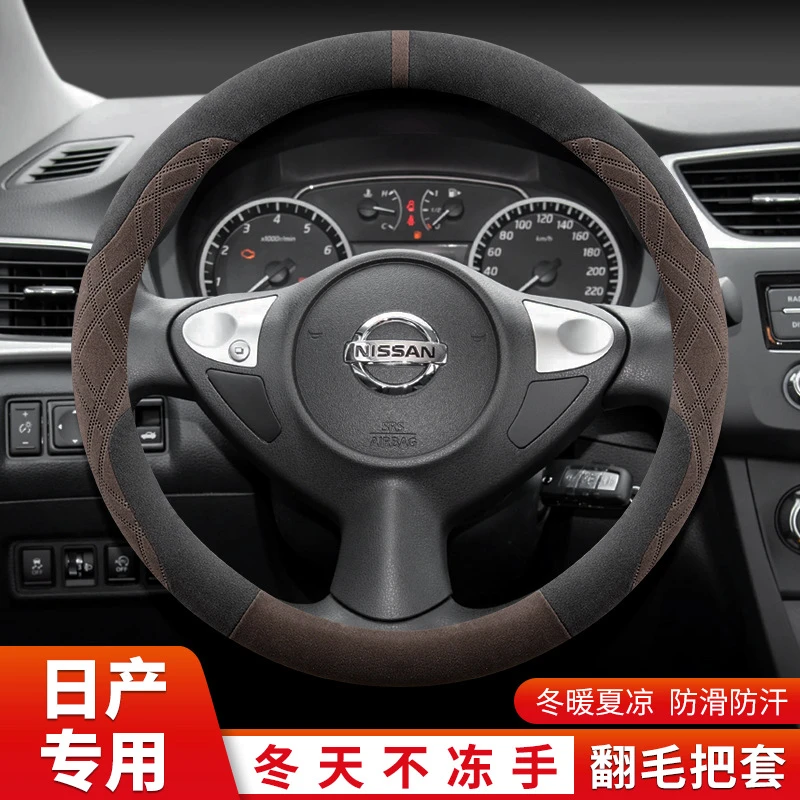 适用于日产轩逸方向盘套冬季14代轩逸悦享版轩逸经典专用翻毛把套