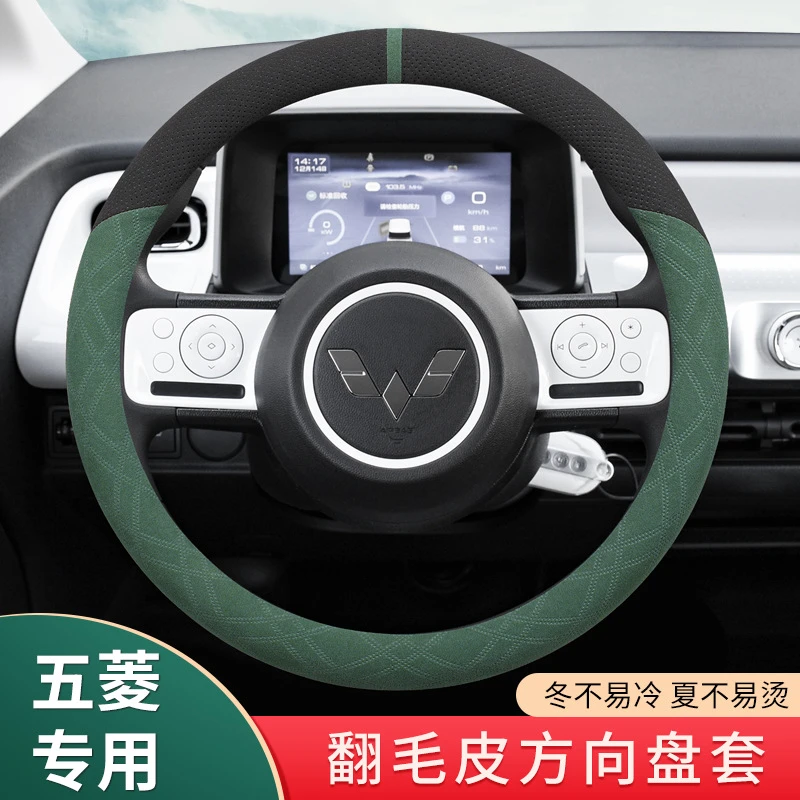 五菱Air EV晴空方向盘套冬季保暖超薄翻毛方向盘套四季把套