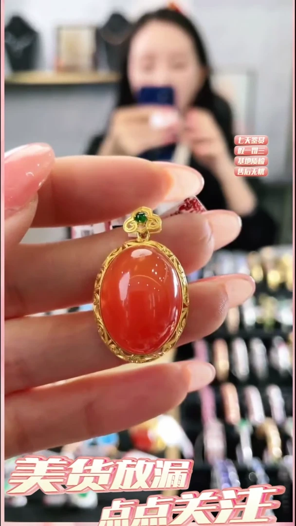【闪购商品】南红玛瑙吊坠18K金镶嵌精美时尚款