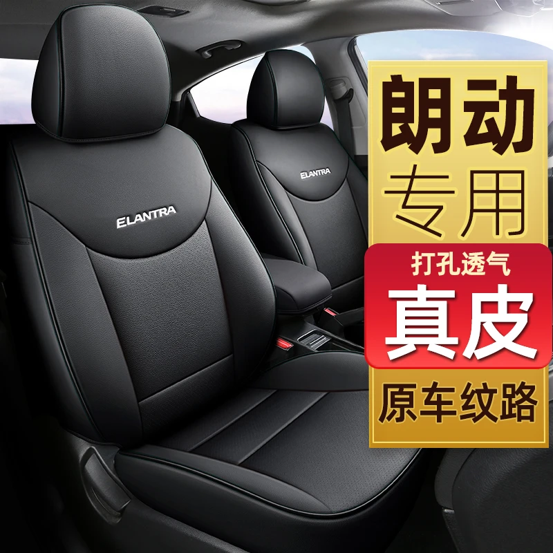 北京现代朗动专用汽车坐垫全包围座套座椅套真皮座垫定制四季通用