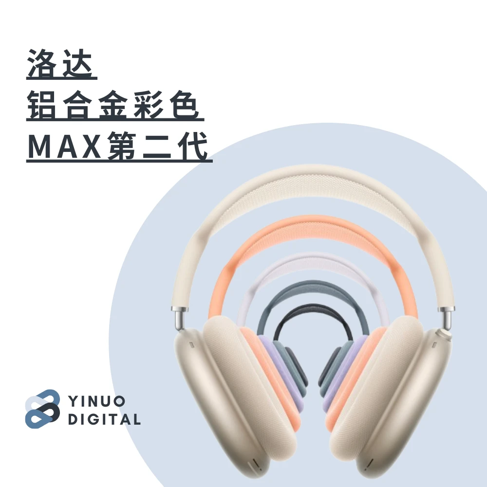 【二代首发】铝合金定制MAX第二代主动降噪HIFI无线头戴蓝牙耳机06