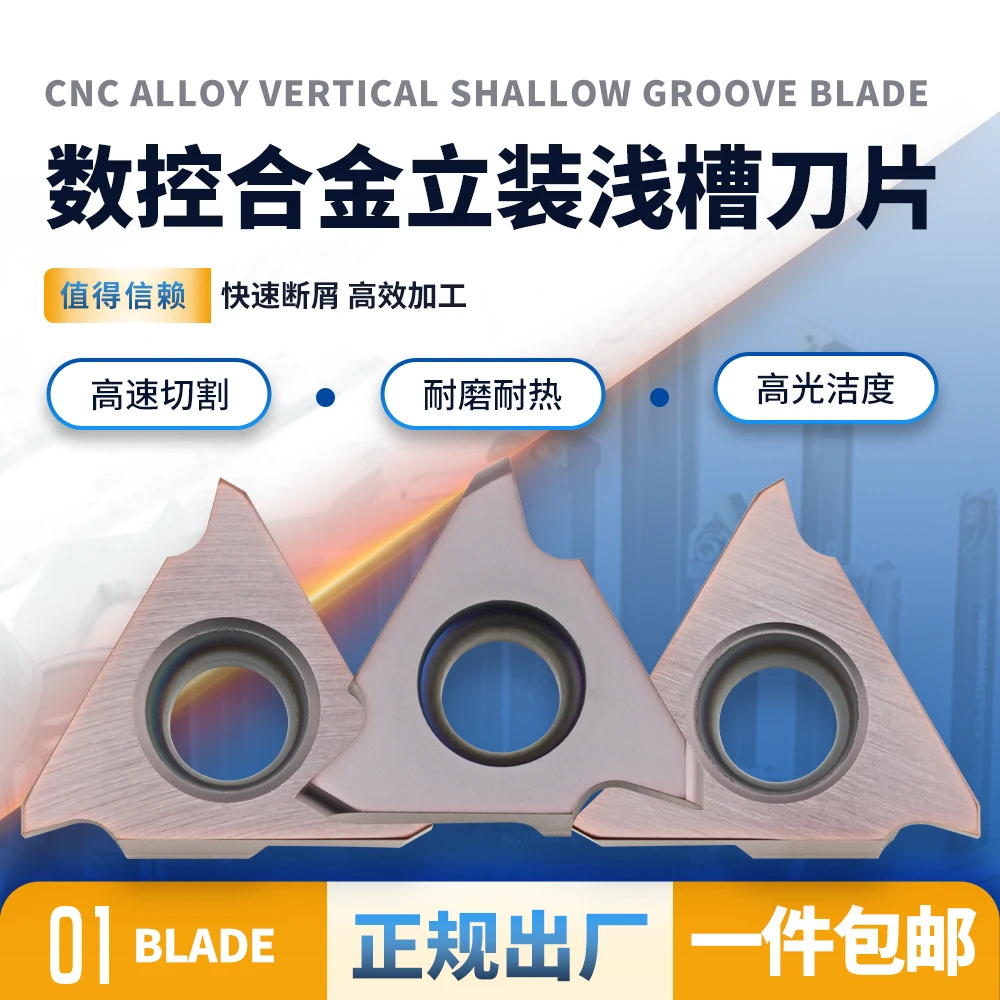 B 10片浅槽刀片割槽刀片GBA43R100 GBA43R120 GBA43R200三角槽刀