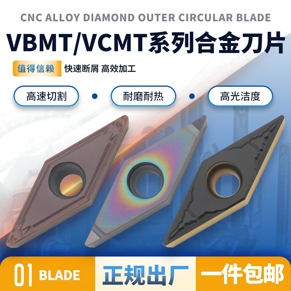 10片数控菱形刀片不锈钢淬火彩色VBMT110304-HQ VBMT110308-HQ